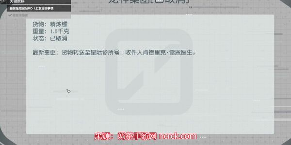 星空关键原料任务攻略-关键原料任务怎么做