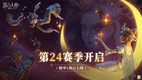 第五人格求生者用什么好-3套求生者角色配置推荐一览