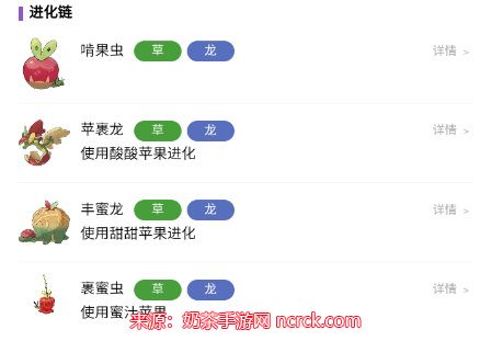宝可梦朱紫啃果虫怎么进化-啃果虫特性及不同进化条件