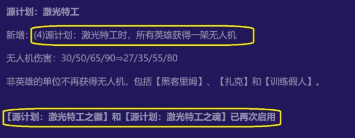 金铲铲之战九五阵容怎么玩-S85源计划九五最强阵容汇总