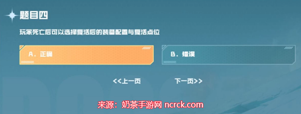 穿越火线手游战垒驾照考试答案(驾照考试答案汇总)