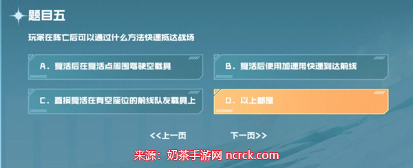 穿越火线手游战垒驾照考试答案(驾照考试答案汇总)