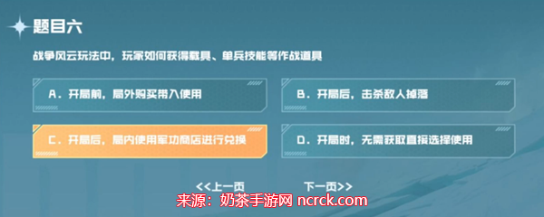 穿越火线手游战垒驾照考试答案(驾照考试答案汇总)