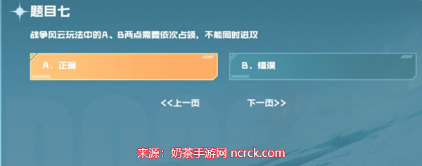 穿越火线手游战垒驾照考试答案(驾照考试答案汇总)