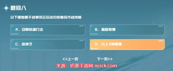 穿越火线手游战垒驾照考试答案(驾照考试答案汇总)