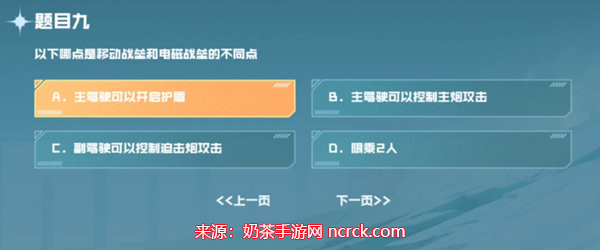 穿越火线手游战垒驾照考试答案(驾照考试答案汇总)