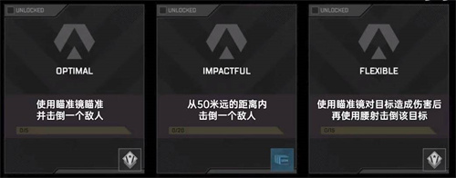 apex武器精通如何提升-武器精通提升方式及奖励介绍