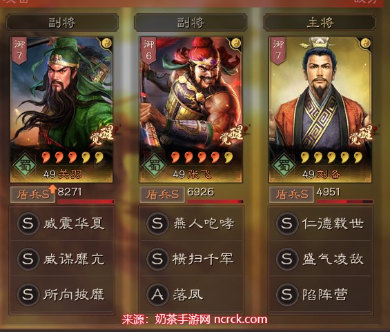 三国志战略版刘备搭配什么武将(刘备顶级配将选择)