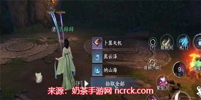 逆水寒手游卜算天机怎么获得(卜算天机技能获取方法)