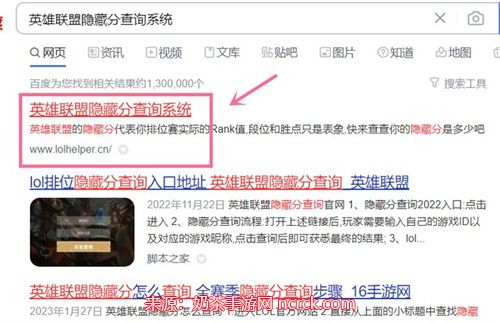 英雄联盟隐藏分查询入口-三种游戏隐藏分查询方法
