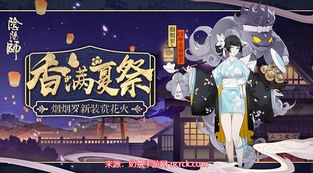 阴阳师烟烟罗御魂搭配-烟烟罗两套常用御魂分享