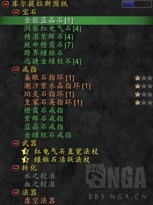 魔兽世界各专业图标认识教学（魔兽世界专业技能有多少种）--第7张