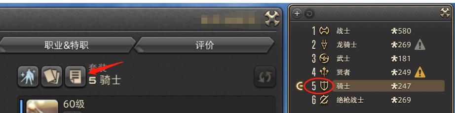 最终幻想14界面布局如何做（ff14萌新界面怎么布局好）--第1张