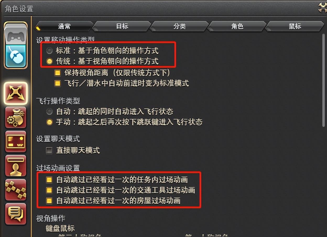 最终幻想14界面布局如何做（ff14萌新界面怎么布局好）--第2张