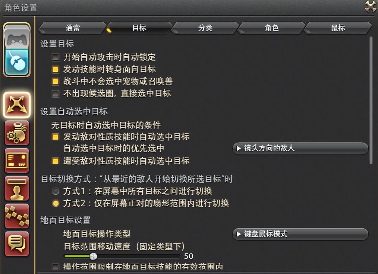 最终幻想14界面布局如何做（ff14萌新界面怎么布局好）--第3张