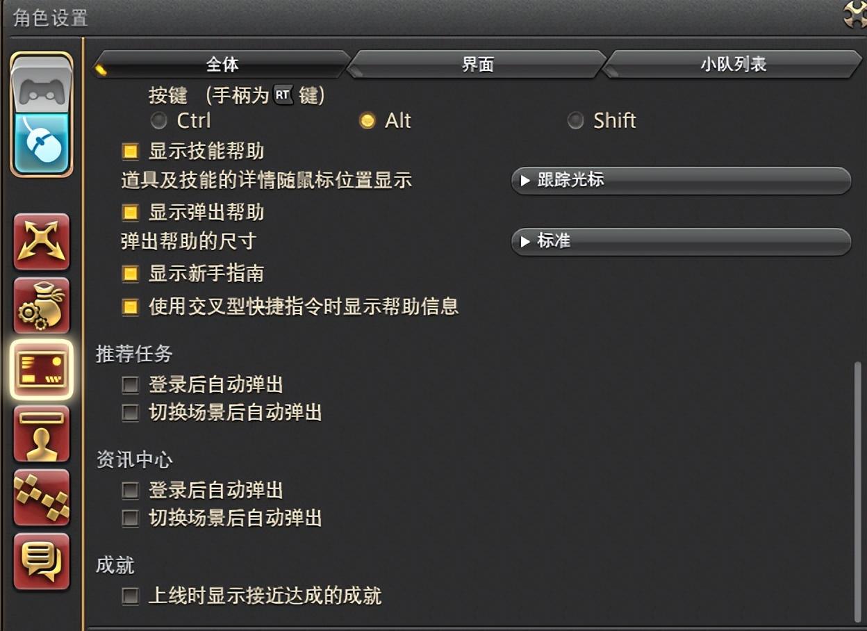 最终幻想14界面布局如何做（ff14萌新界面怎么布局好）--第5张