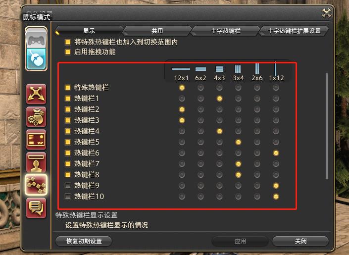 最终幻想14界面布局如何做（ff14萌新界面怎么布局好）--第6张