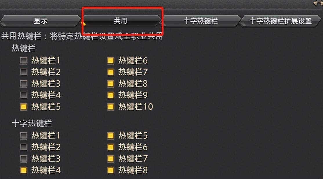 最终幻想14界面布局如何做（ff14萌新界面怎么布局好）--第9张