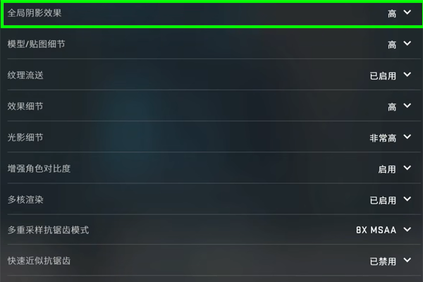 csgo画面设置最佳方案-画面卡顿不流畅设置教程