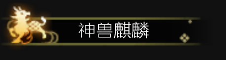 逆水寒特效称号有哪些?怎么获得?逆水寒特效称号大全有图