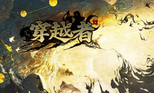 魔兽rpg穿越修仙世界怎么挂机技巧分享