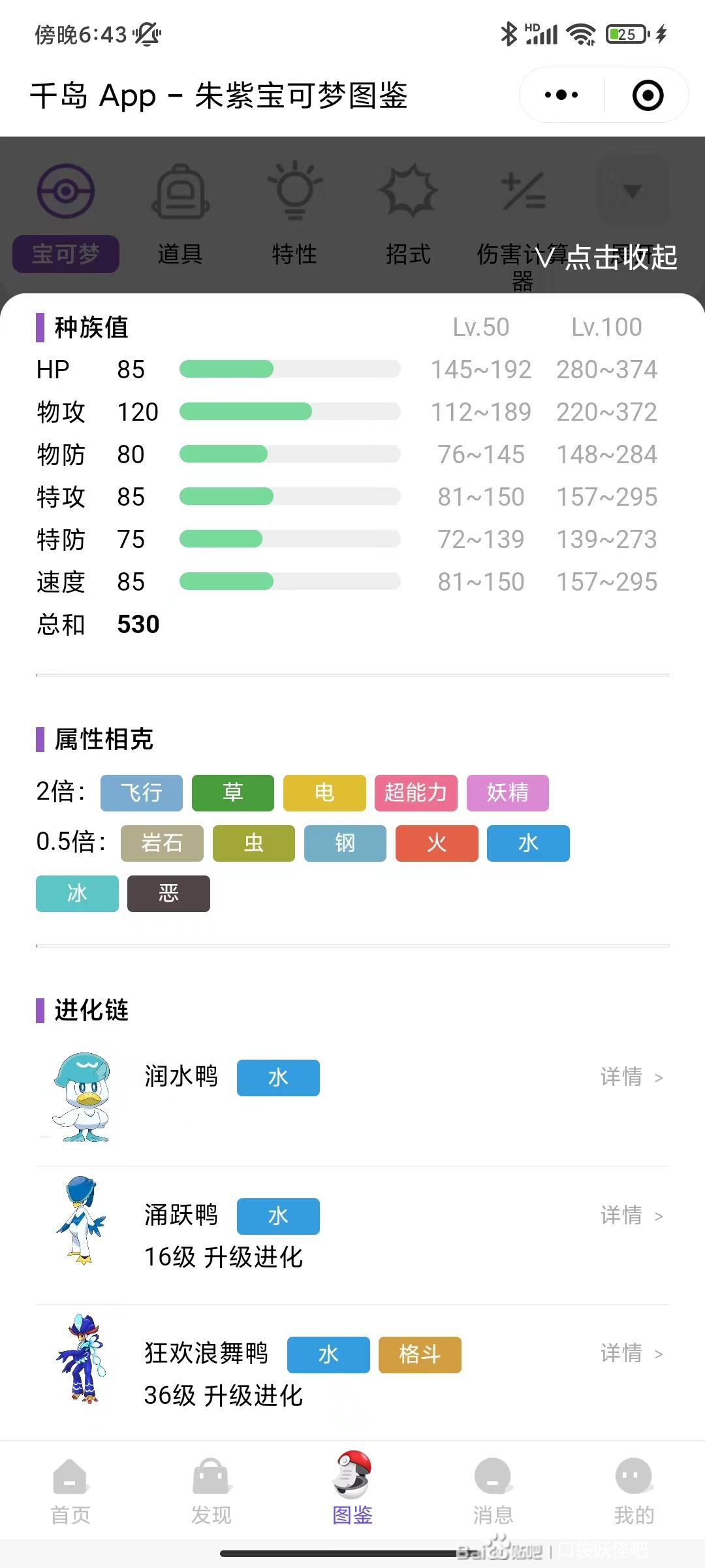 宝可梦朱紫通关宝可梦用什么好?宝可梦朱紫通关精灵推荐