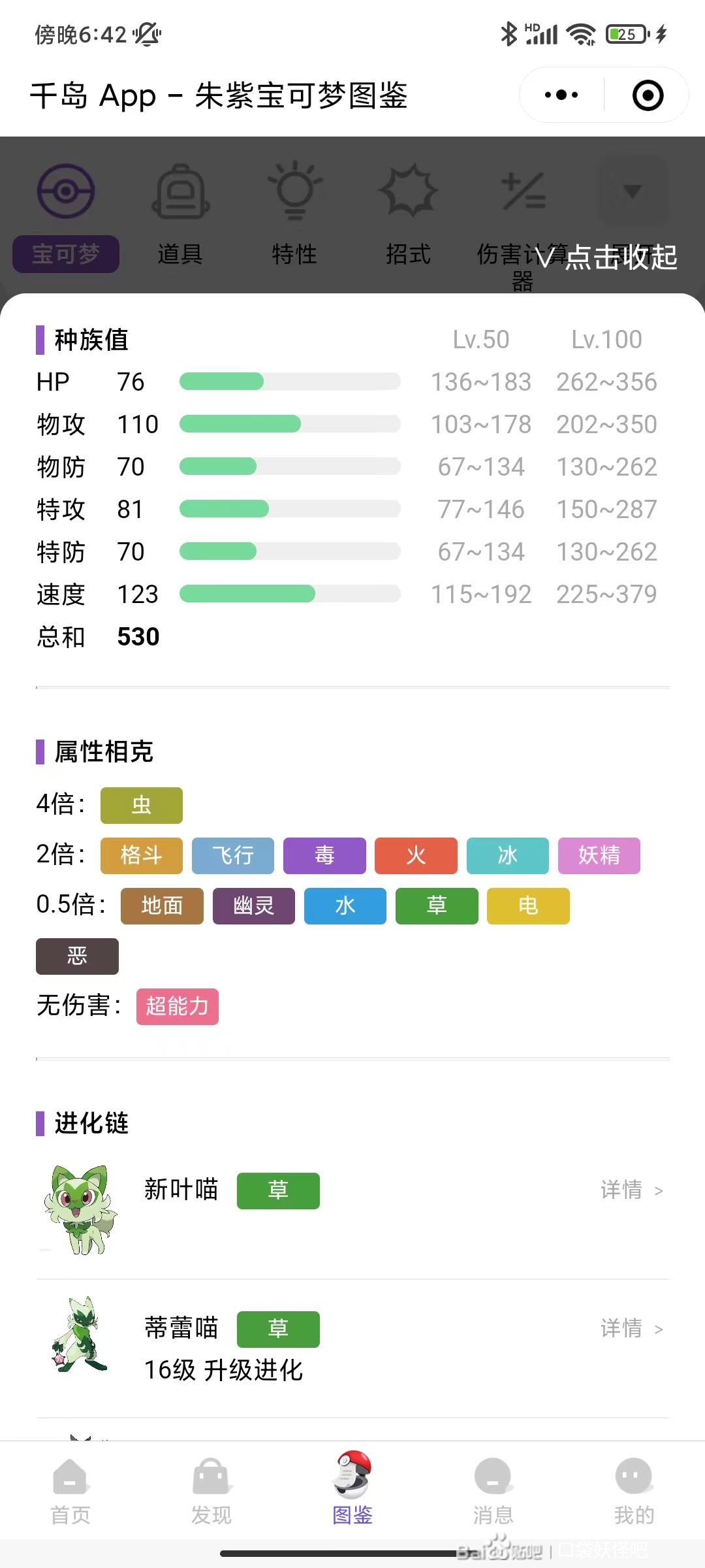 宝可梦朱紫通关宝可梦用什么好?宝可梦朱紫通关精灵推荐