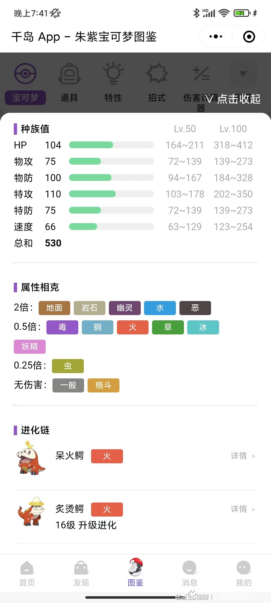 宝可梦朱紫通关宝可梦用什么好?宝可梦朱紫通关精灵推荐