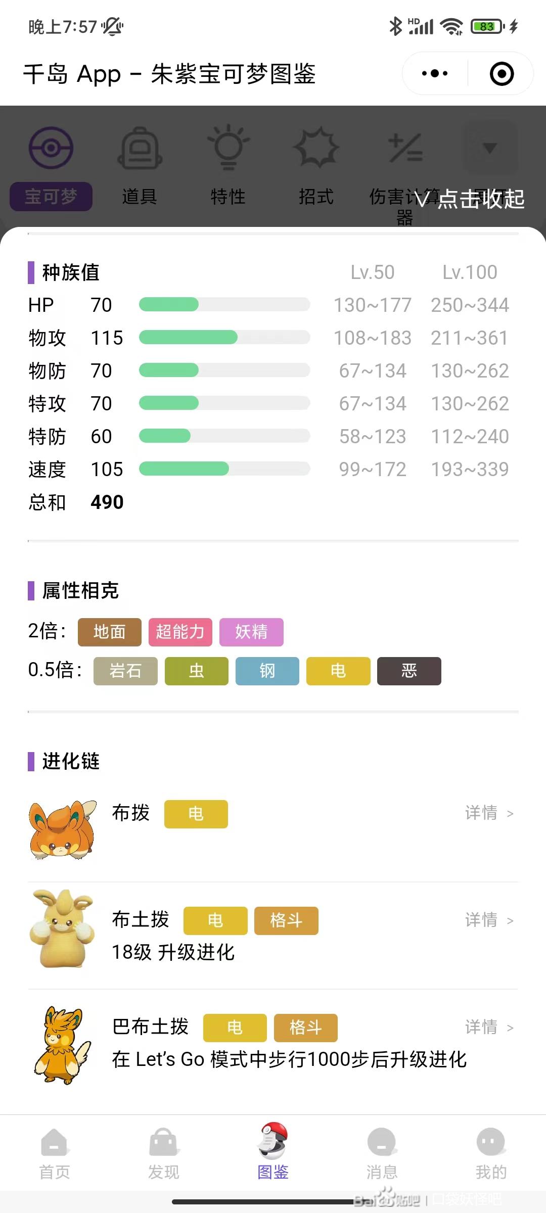 宝可梦朱紫通关宝可梦用什么好?宝可梦朱紫通关精灵推荐