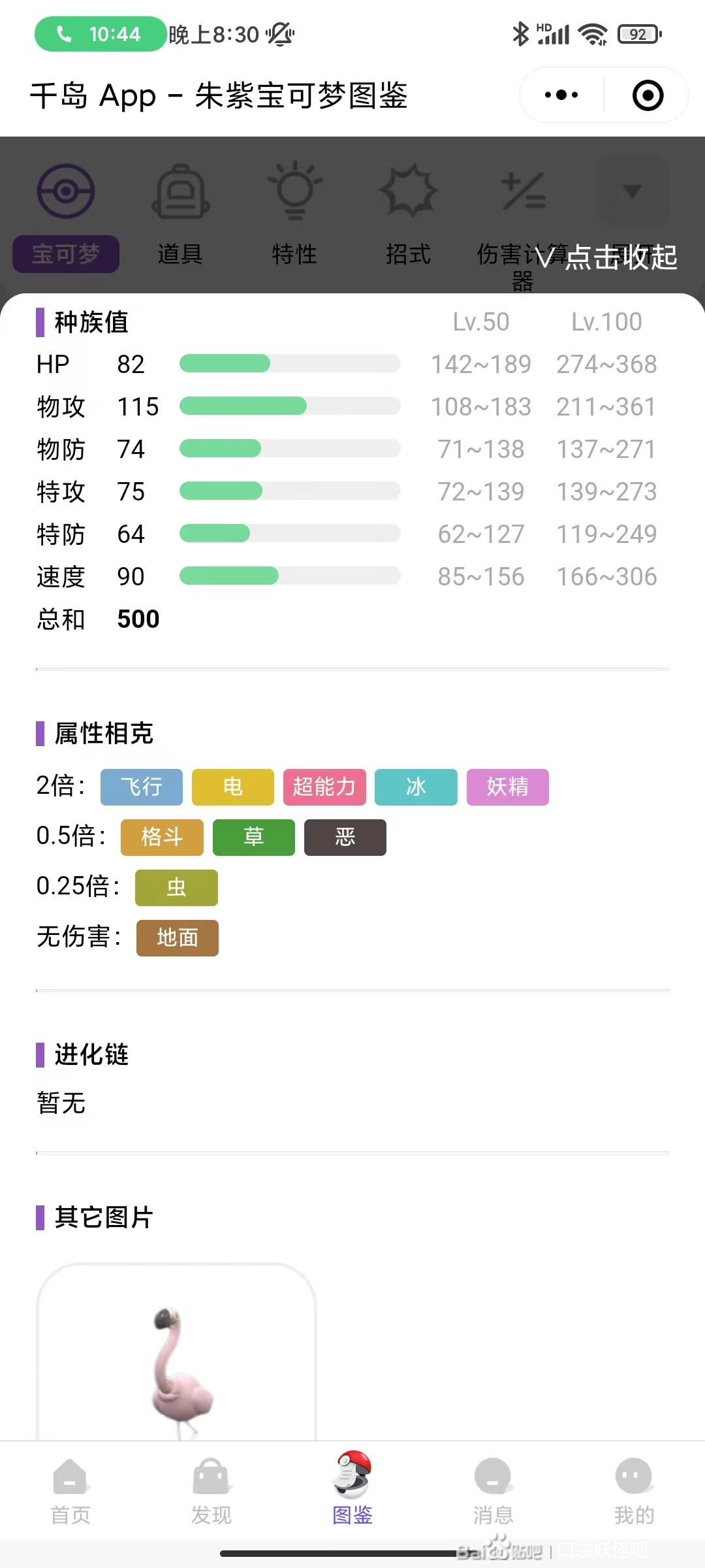 宝可梦朱紫通关宝可梦用什么好?宝可梦朱紫通关精灵推荐