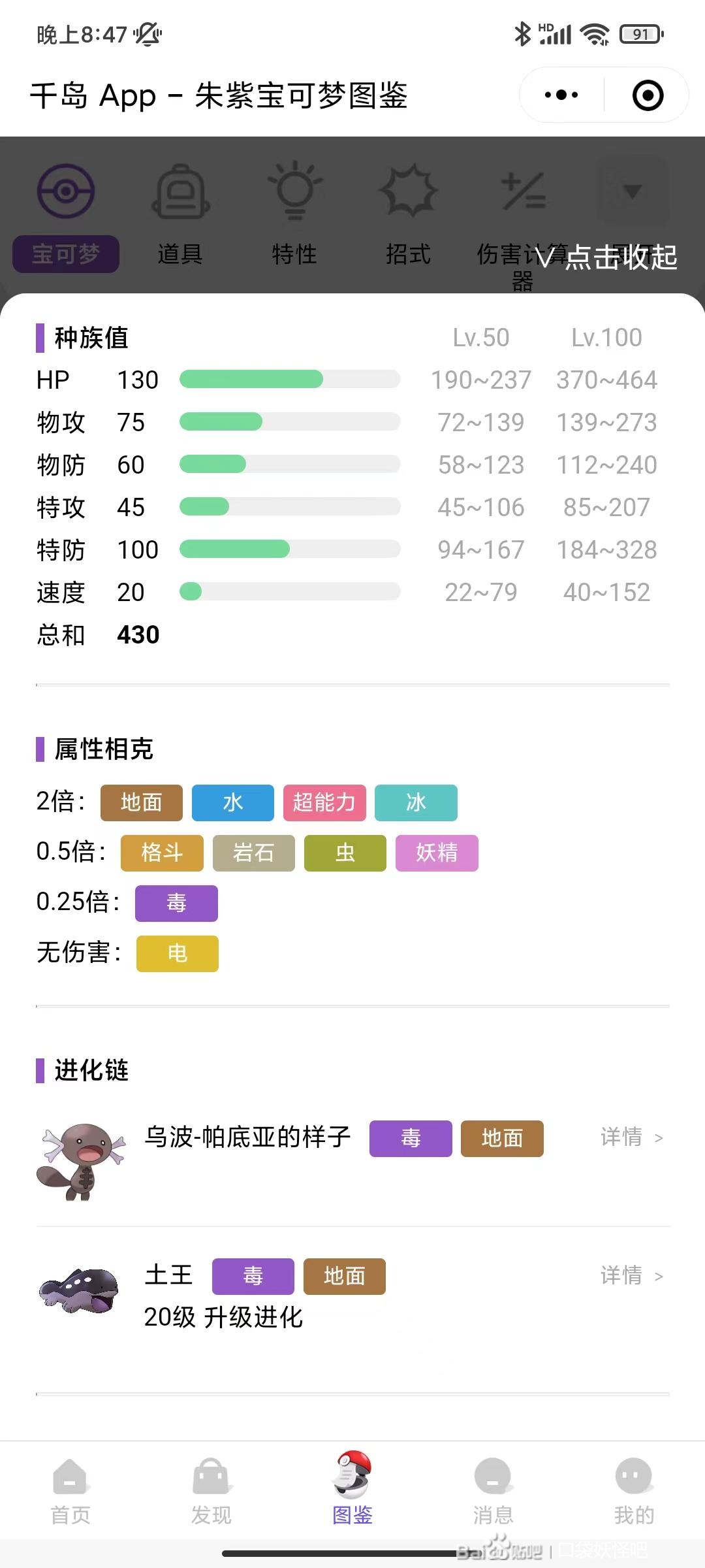 宝可梦朱紫通关宝可梦用什么好?宝可梦朱紫通关精灵推荐