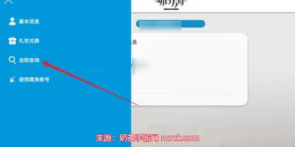 明日方舟抽卡历史怎么看-抽卡历史记录查询步骤