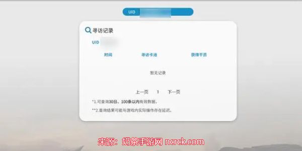 明日方舟抽卡历史怎么看-抽卡历史记录查询步骤