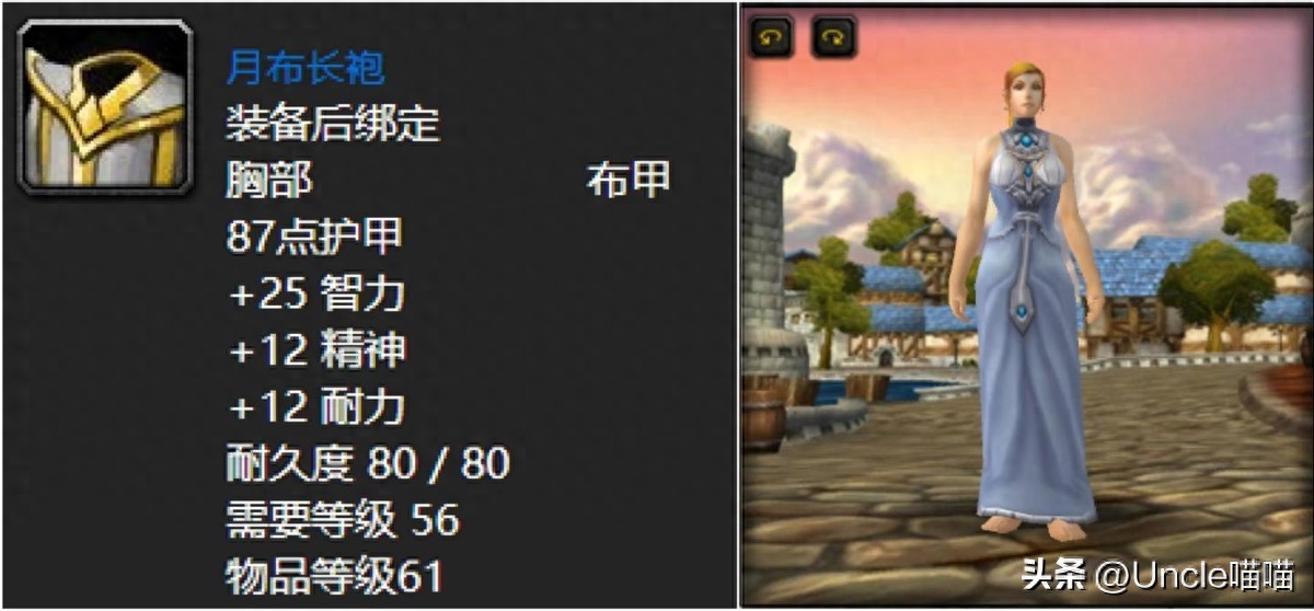 魔兽世界流沙外套属性介绍（魔兽世界颜值最高服装top8）--第2张