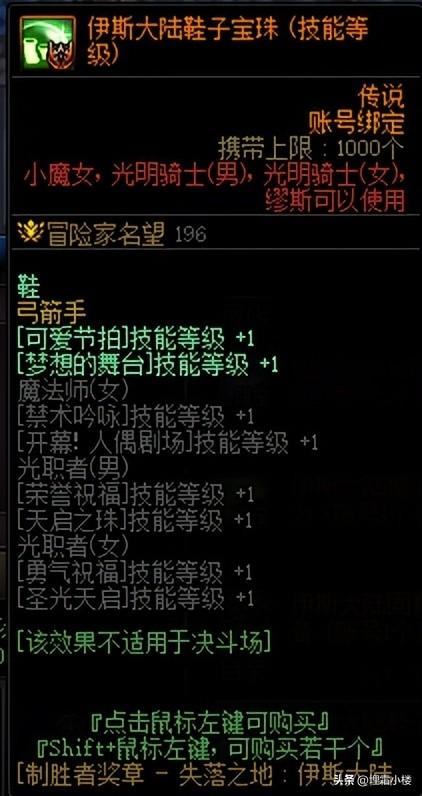 dnf性价比最高的几款附魔推荐（史莱姆王卡片能加多少声望）--第4张