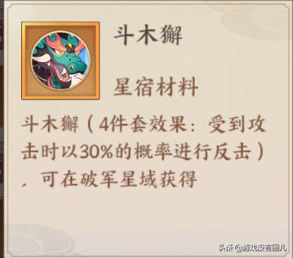 云梦四时歌钟馗技能介绍（符灵钟馗的星宿搭配与阵容）--第7张