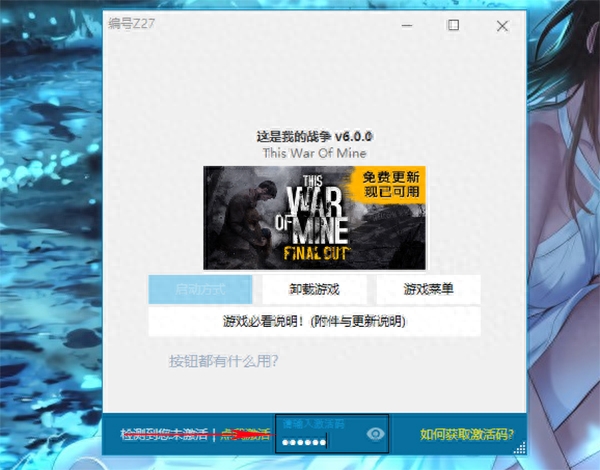 This War Of mine游戏下载教程（游戏特色是什么）--第6张