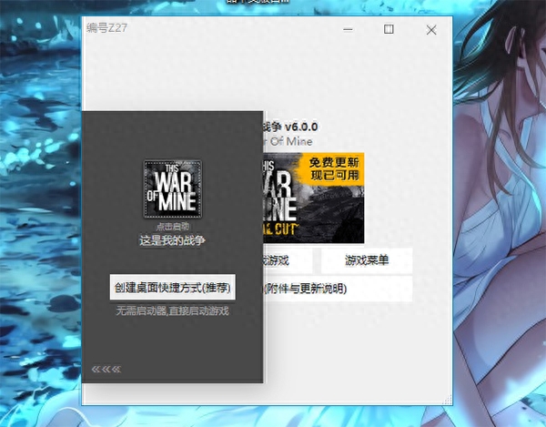 This War Of mine游戏下载教程（游戏特色是什么）--第7张