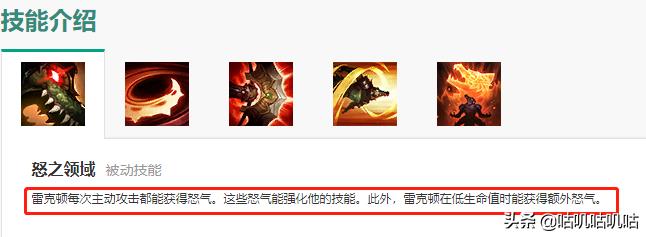 LOL鳄鱼全方位培养指南（LOL鳄鱼最强打法攻略）--第2张