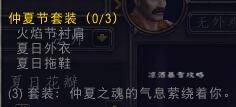 魔兽世界火焰节成就攻略（火焰节都有什么玩法）--第18张