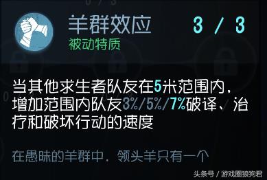 第五人格游戏律师角色怎么玩（律师角色特质介绍）--第1张