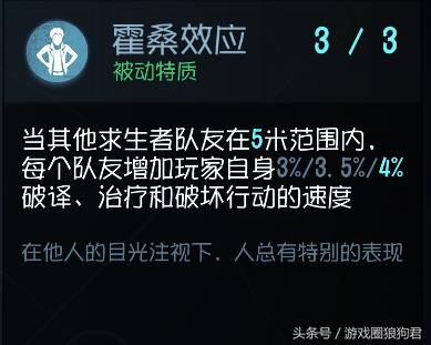 第五人格游戏律师角色怎么玩（律师角色特质介绍）--第2张