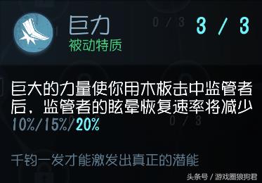 第五人格游戏律师角色怎么玩（律师角色特质介绍）--第3张