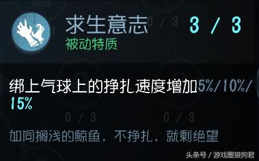 第五人格游戏律师角色怎么玩（律师角色特质介绍）--第4张