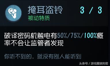 第五人格游戏律师角色怎么玩（律师角色特质介绍）--第6张