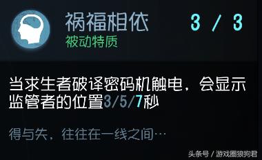 第五人格游戏律师角色怎么玩（律师角色特质介绍）--第7张