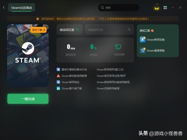 steam能添加好友吗（steam加好友方法教学）--第2张