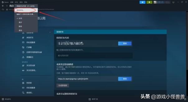 steam能添加好友吗（steam加好友方法教学）--第4张