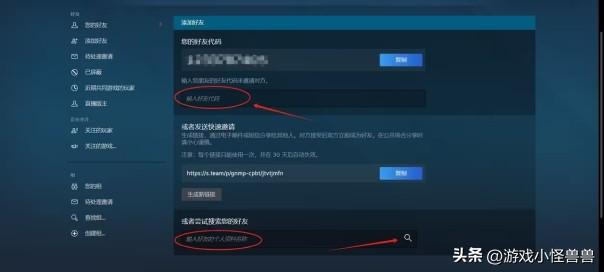 steam能添加好友吗（steam加好友方法教学）--第5张