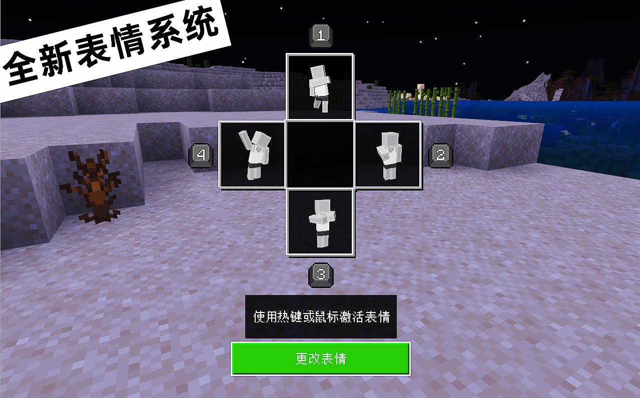 我的世界基岩版1.19.70马繁殖有什么改进（Minecraft 1.19.4修复了什么bug）--第4张